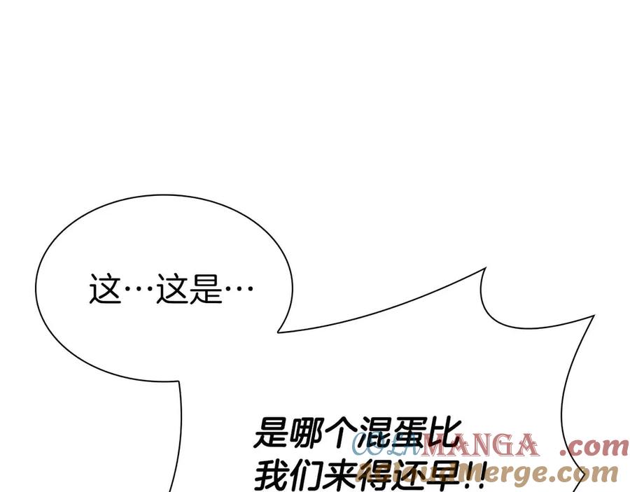 《重生后成为FFF级巫医》第18话 去吧，团子！ 第133页