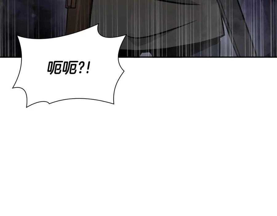 《重生后成为FFF级巫医》第18话 去吧，团子！ 第136页