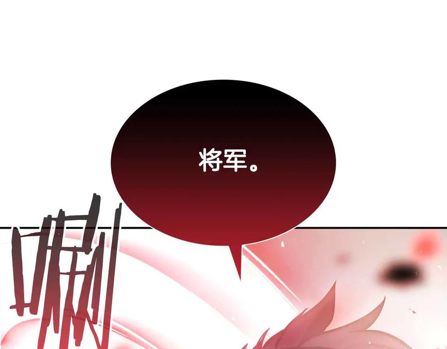 《重生后成为FFF级巫医》第18话 去吧，团子！ 第24页