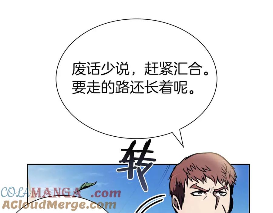 《重生后成为FFF级巫医》第18话 去吧，团子！ 第105页