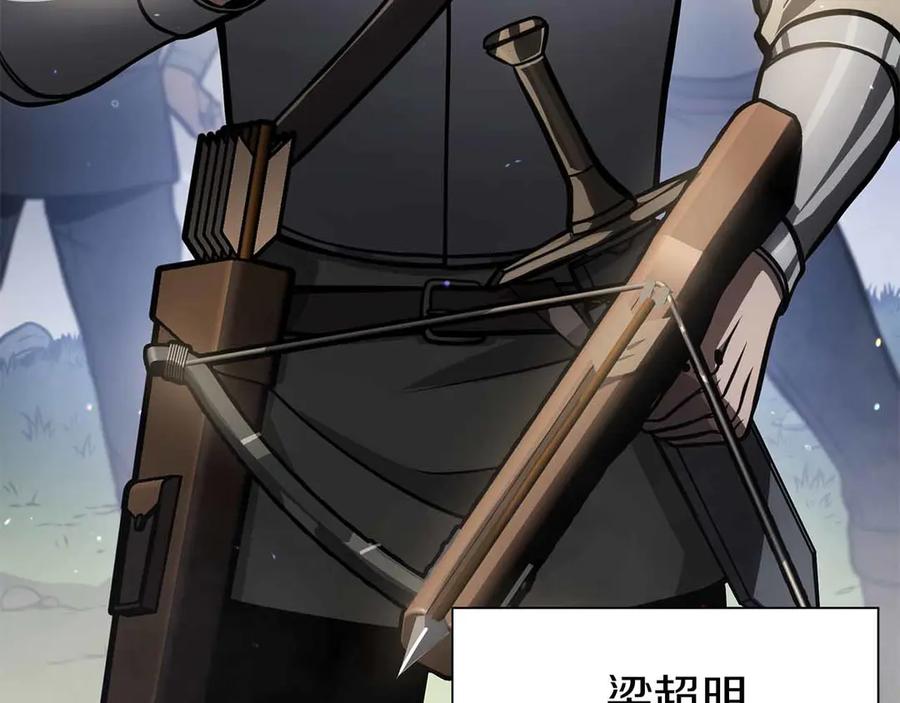 《重生后成为FFF级巫医》第18话 去吧，团子！ 第100页