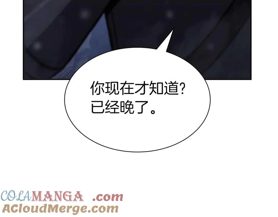 《重生后成为FFF级巫医》第18话 去吧，团子！ 第193页