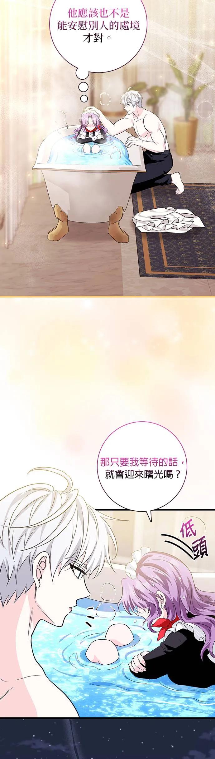 伯爵大人夜未眠ྲ) 第19话 第15页