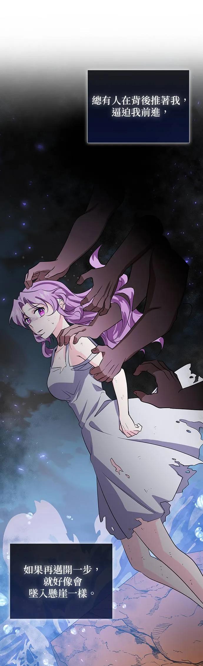 伯爵大人夜未眠ྲ) 第19话 第18页