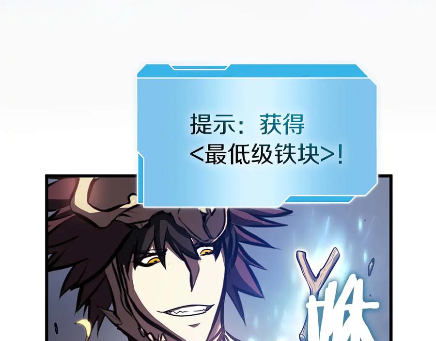 《重生后成为FFF级巫医》第19话 一网打尽 第120页