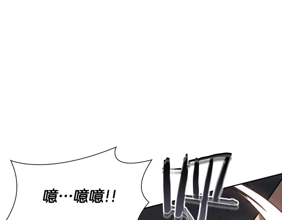 《重生后成为FFF级巫医》第19话 一网打尽 第36页
