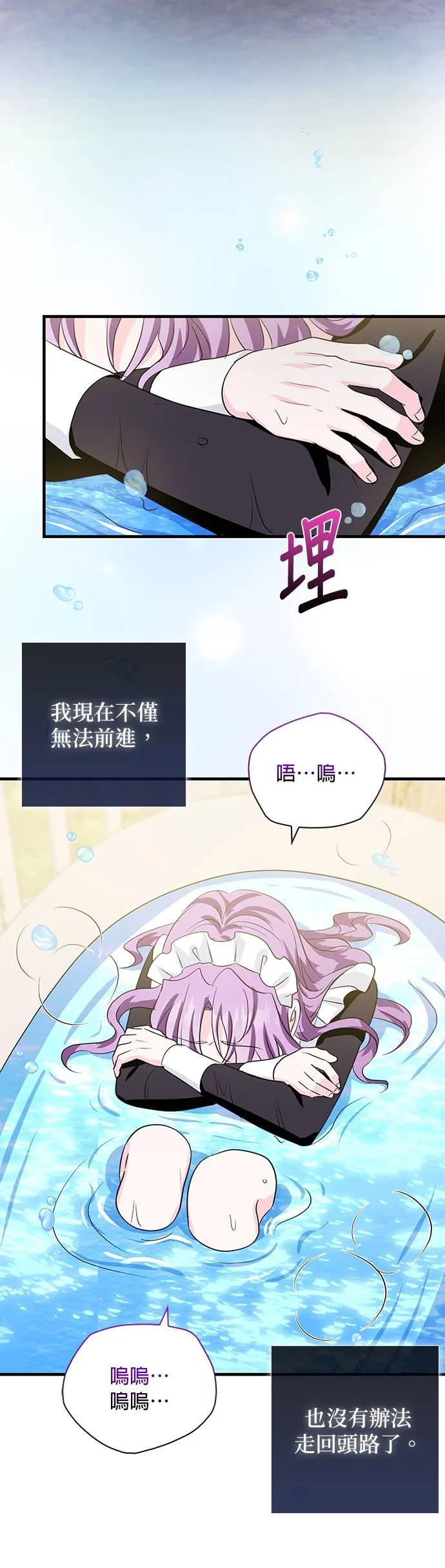 伯爵大人夜未眠ྲ) 第19话 第17页