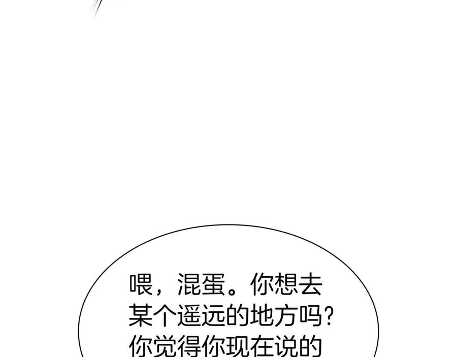 《重生后成为FFF级巫医》第19话 一网打尽 第98页