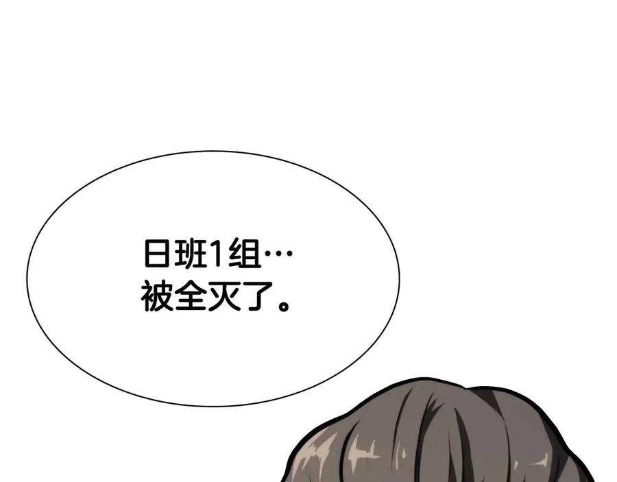 《重生后成为FFF级巫医》第19话 一网打尽 第75页