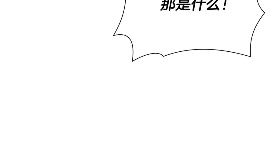 《重生后成为FFF级巫医》第19话 一网打尽 第88页