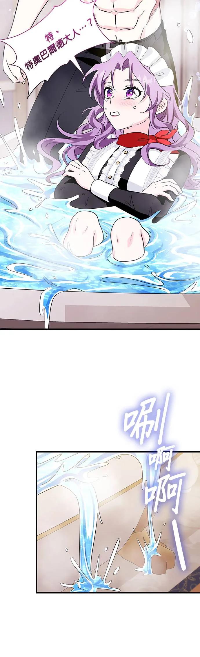 伯爵大人夜未眠ྲ) 第19话 第21页