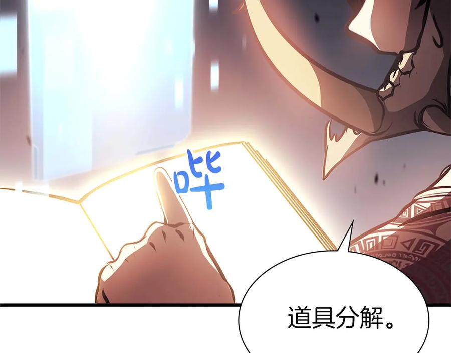 《重生后成为FFF级巫医》第19话 一网打尽 第147页