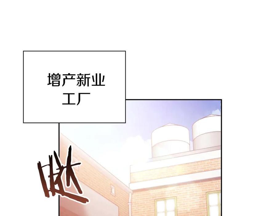 《重生后成为FFF级巫医》第19话 一网打尽 第62页