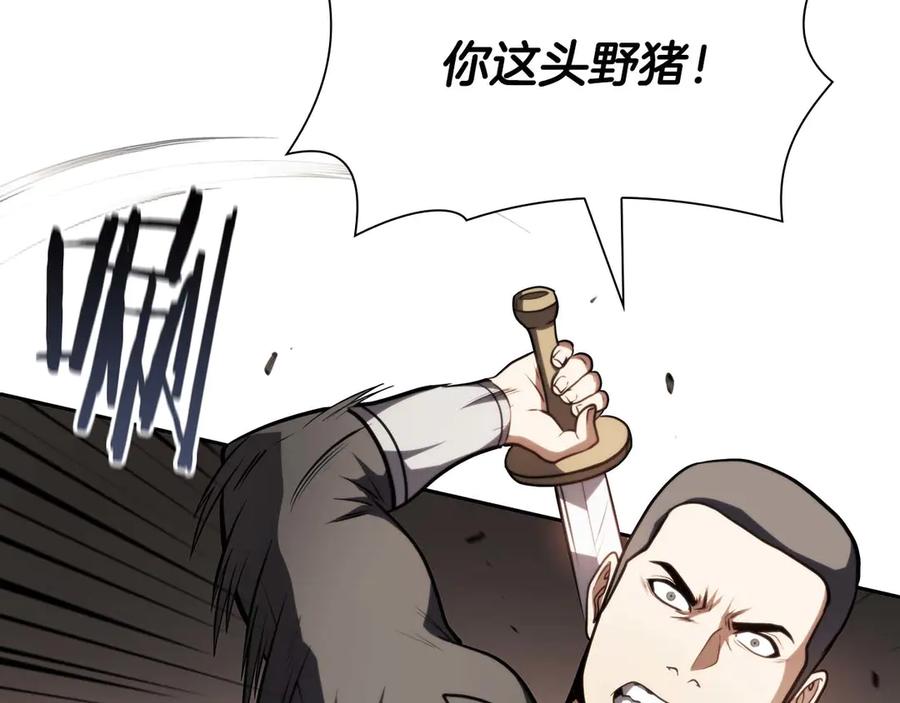 《重生后成为FFF级巫医》第19话 一网打尽 第31页
