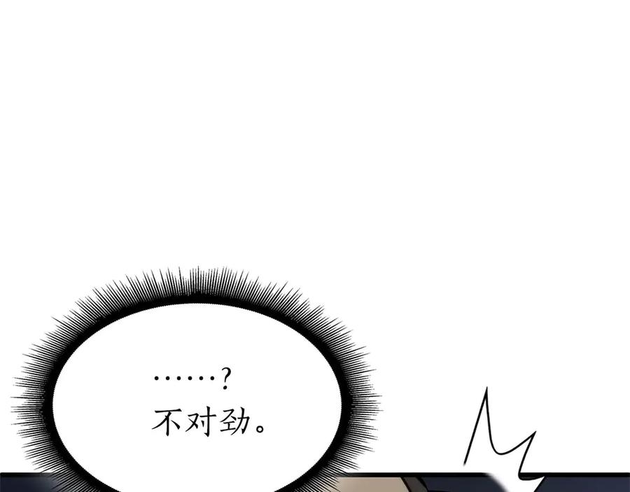 《重生后成为FFF级巫医》第19话 一网打尽 第218页