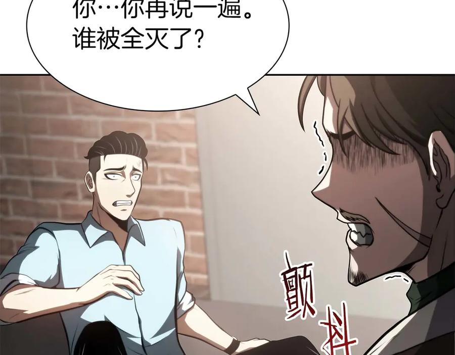 《重生后成为FFF级巫医》第19话 一网打尽 第79页