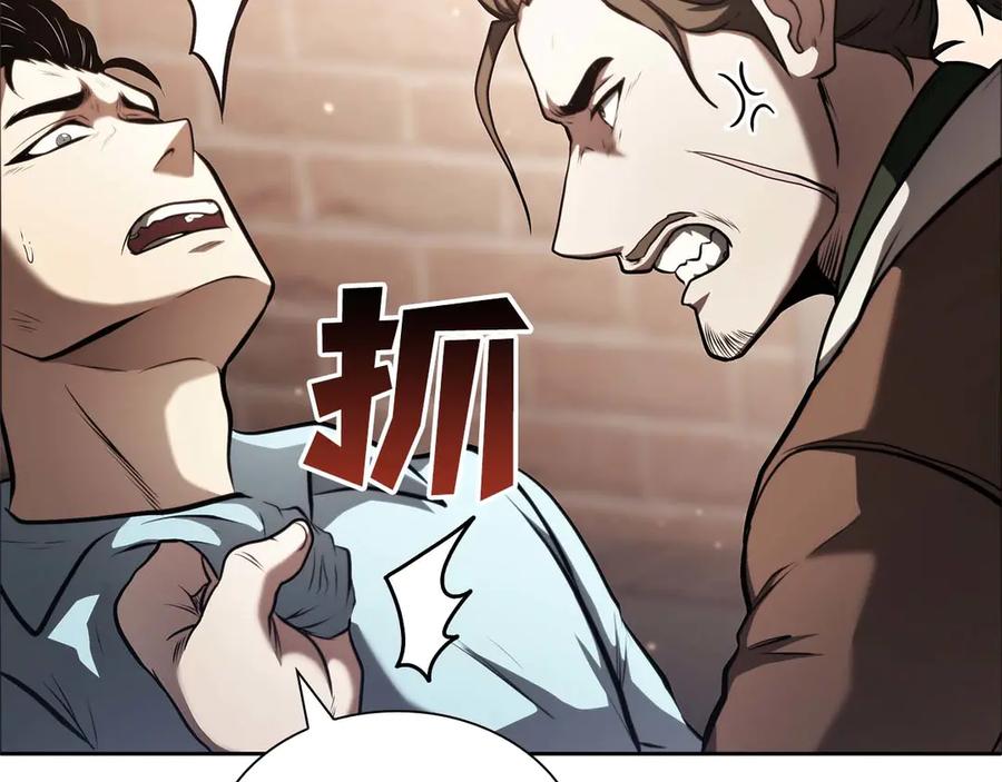 《重生后成为FFF级巫医》第19话 一网打尽 第90页