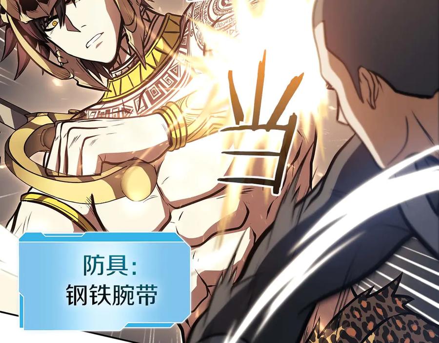 《重生后成为FFF级巫医》第19话 一网打尽 第34页