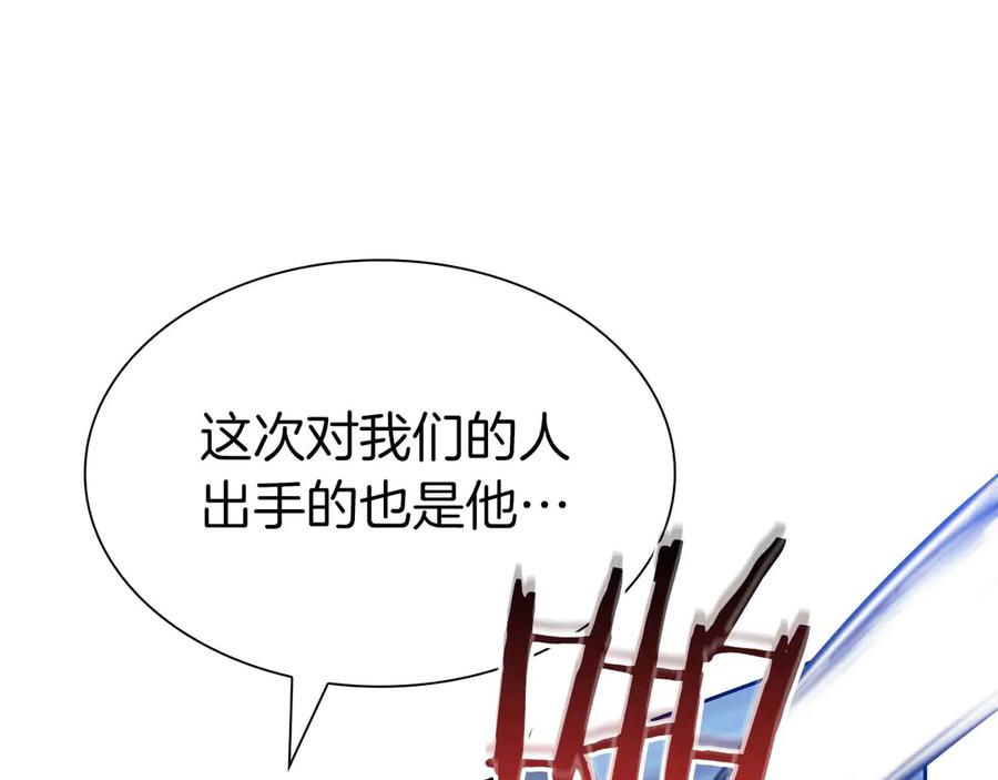 《重生后成为FFF级巫医》第19话 一网打尽 第95页