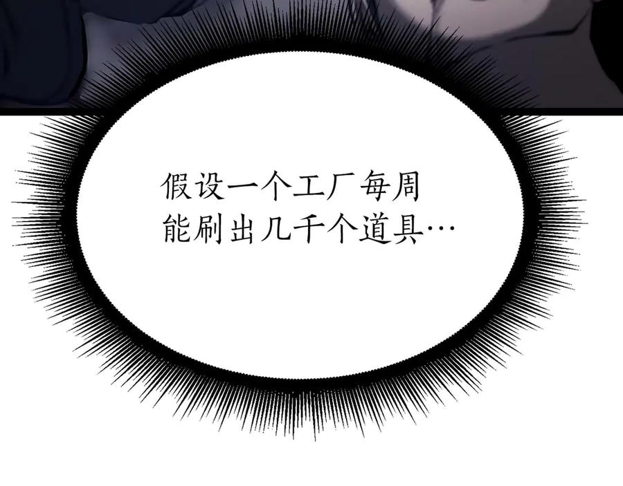 《重生后成为FFF级巫医》第19话 一网打尽 第184页