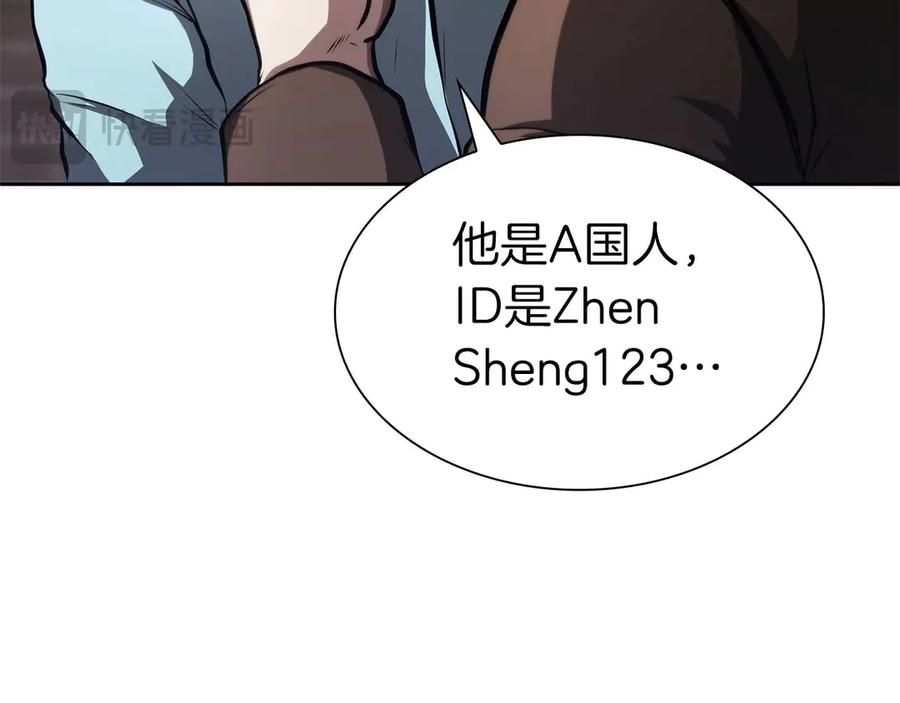 《重生后成为FFF级巫医》第19话 一网打尽 第94页