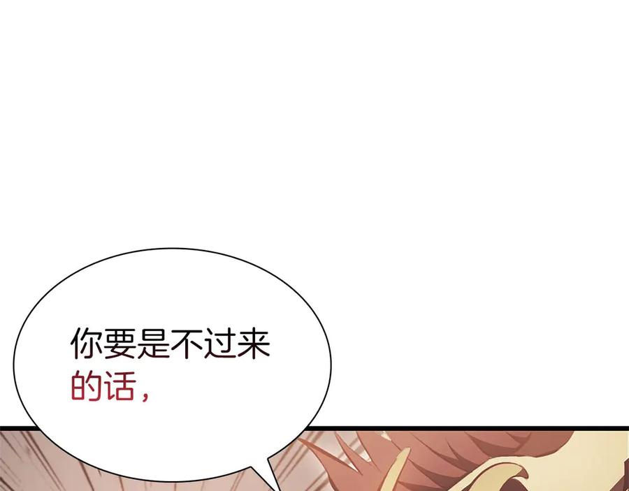 《重生后成为FFF级巫医》第19话 一网打尽 第236页