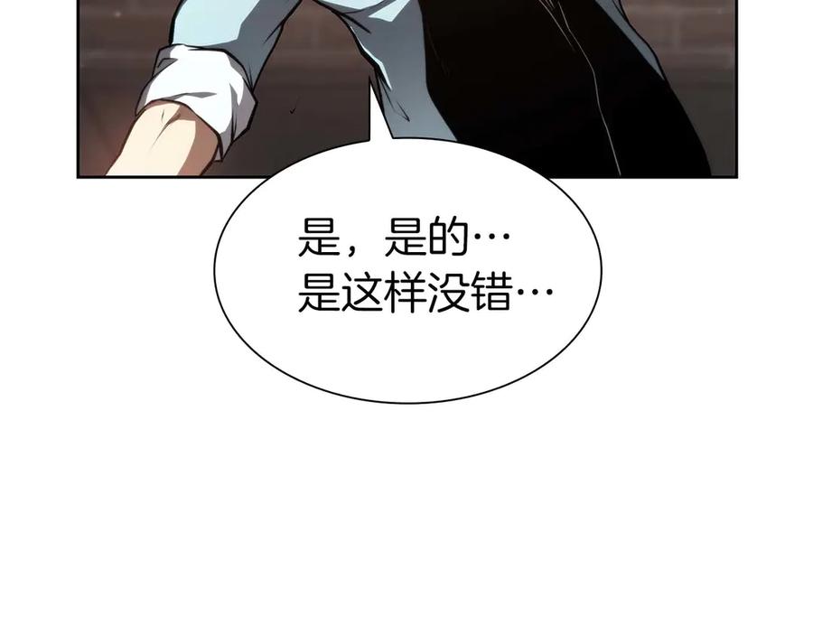 《重生后成为FFF级巫医》第19话 一网打尽 第104页