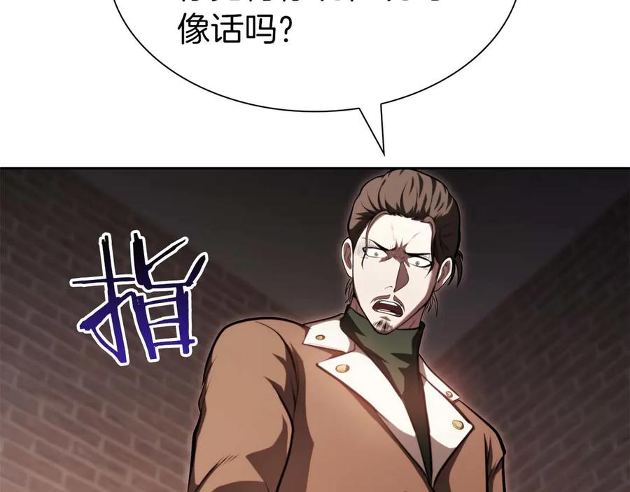 《重生后成为FFF级巫医》第19话 一网打尽 第99页