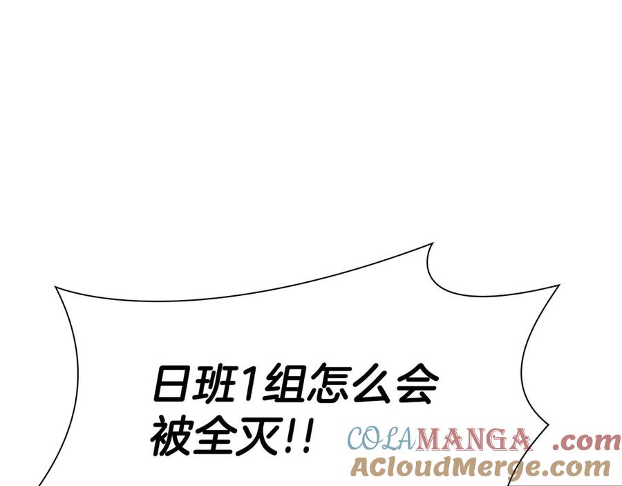 《重生后成为FFF级巫医》第19话 一网打尽 第81页
