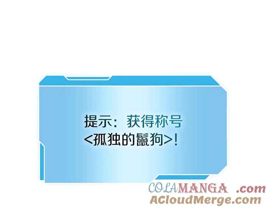 《重生后成为FFF级巫医》第19话 一网打尽 第157页