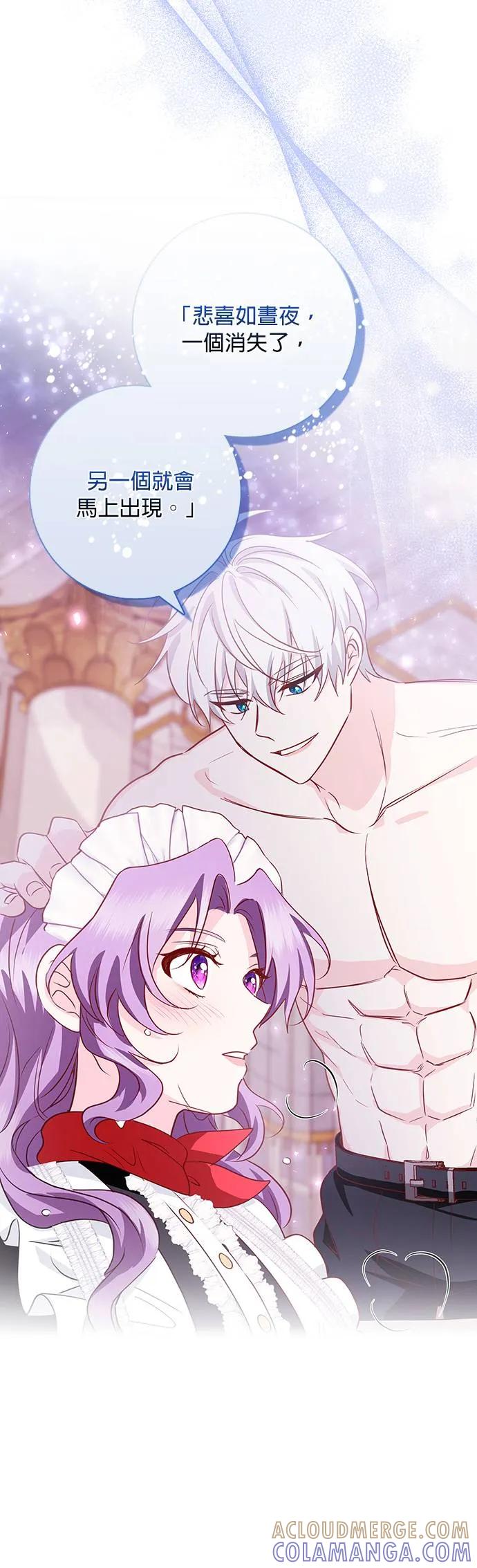 伯爵大人夜未眠ྲ) 第19话 第13页