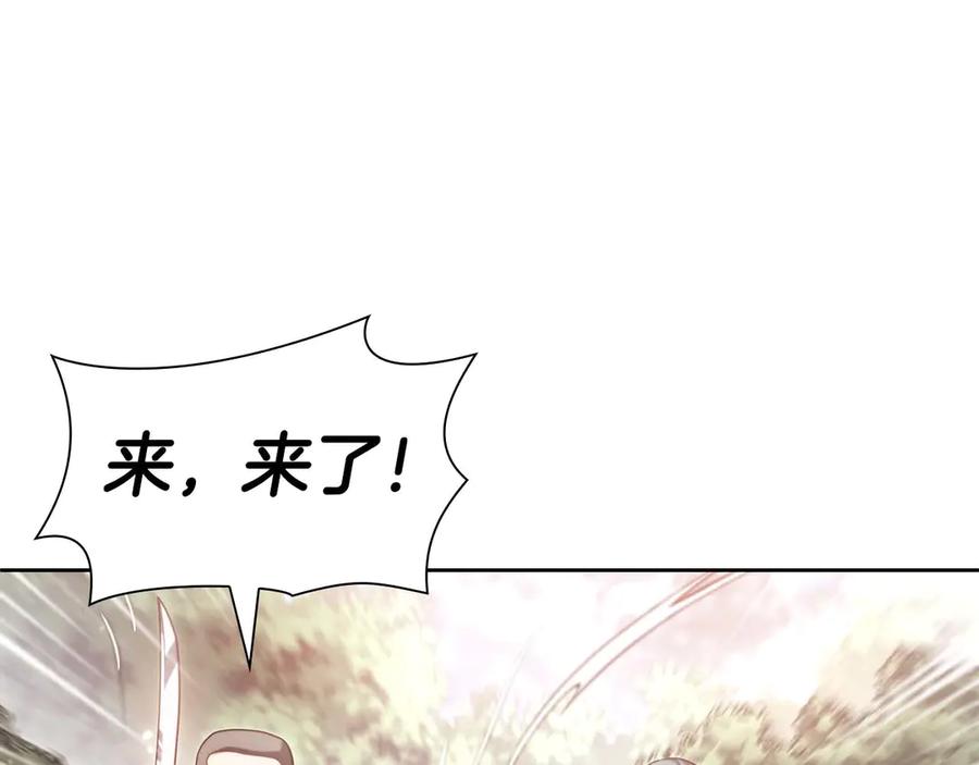 《重生后成为FFF级巫医》第19话 一网打尽 第28页