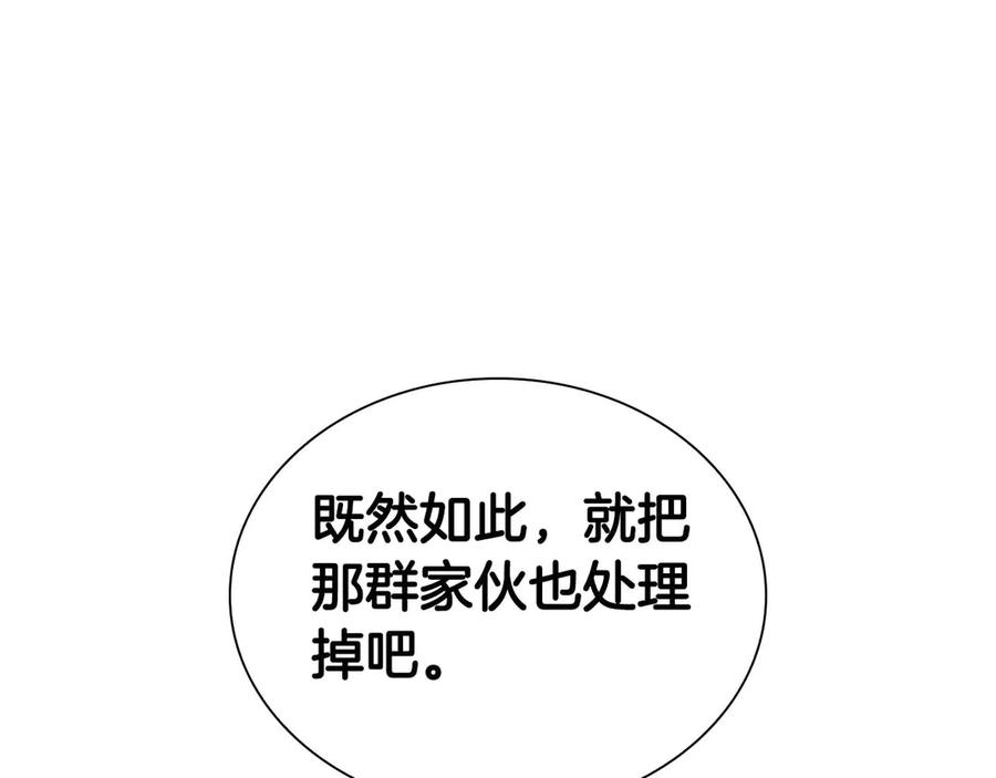 《重生后成为FFF级巫医》第19话 一网打尽 第198页
