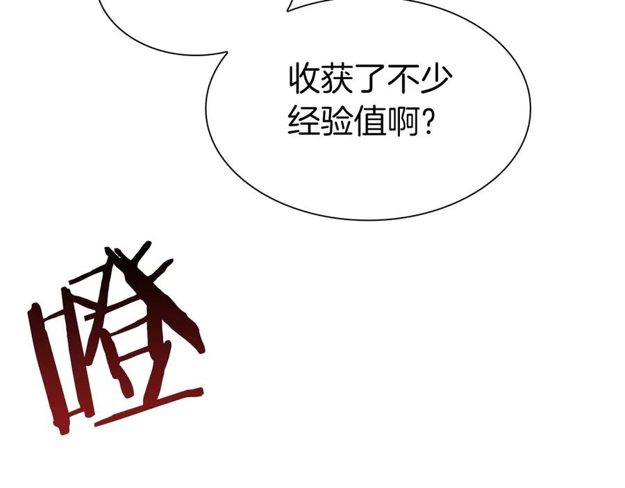《重生后成为FFF级巫医》第19话 一网打尽 第114页