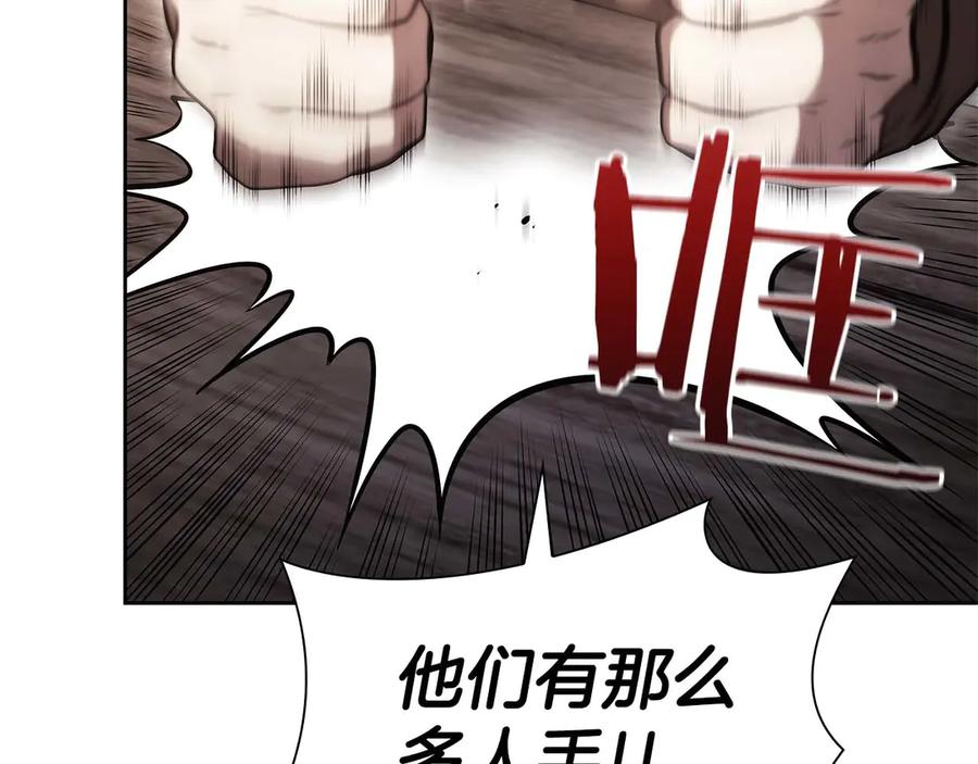 《重生后成为FFF级巫医》第19话 一网打尽 第83页