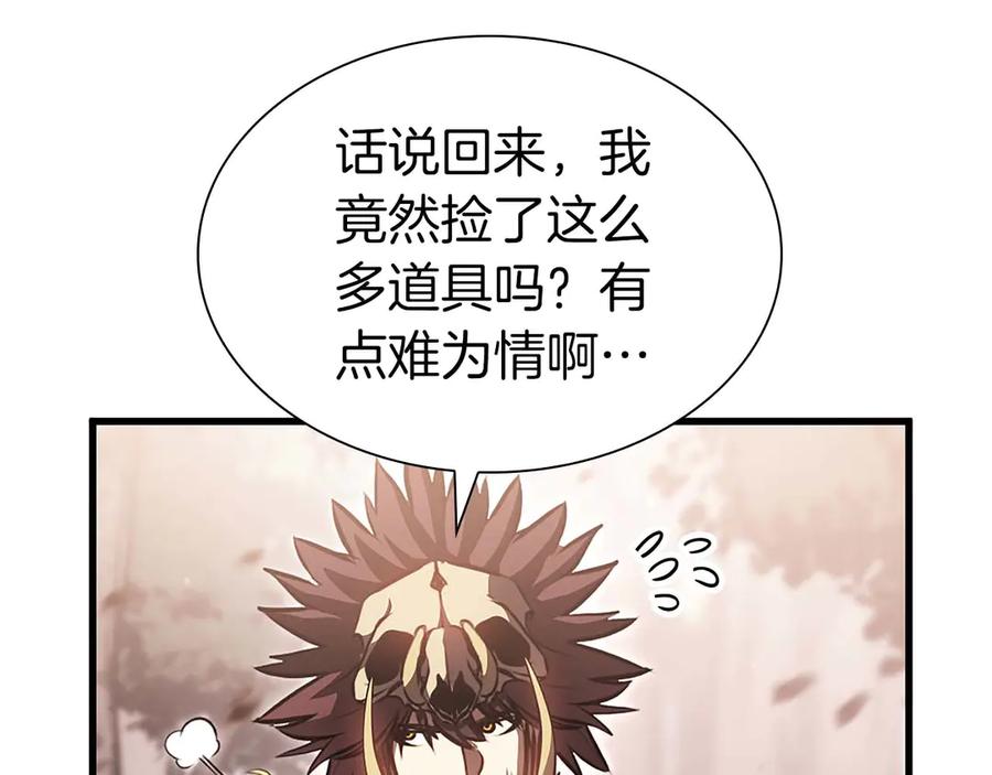《重生后成为FFF级巫医》第19话 一网打尽 第171页