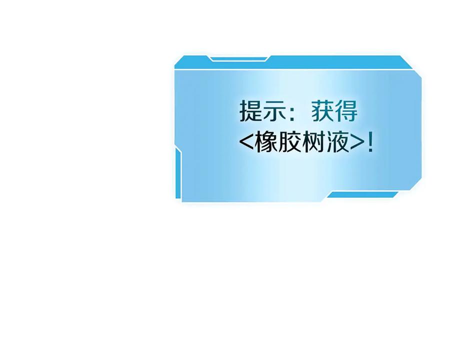 《重生后成为FFF级巫医》第19话 一网打尽 第123页
