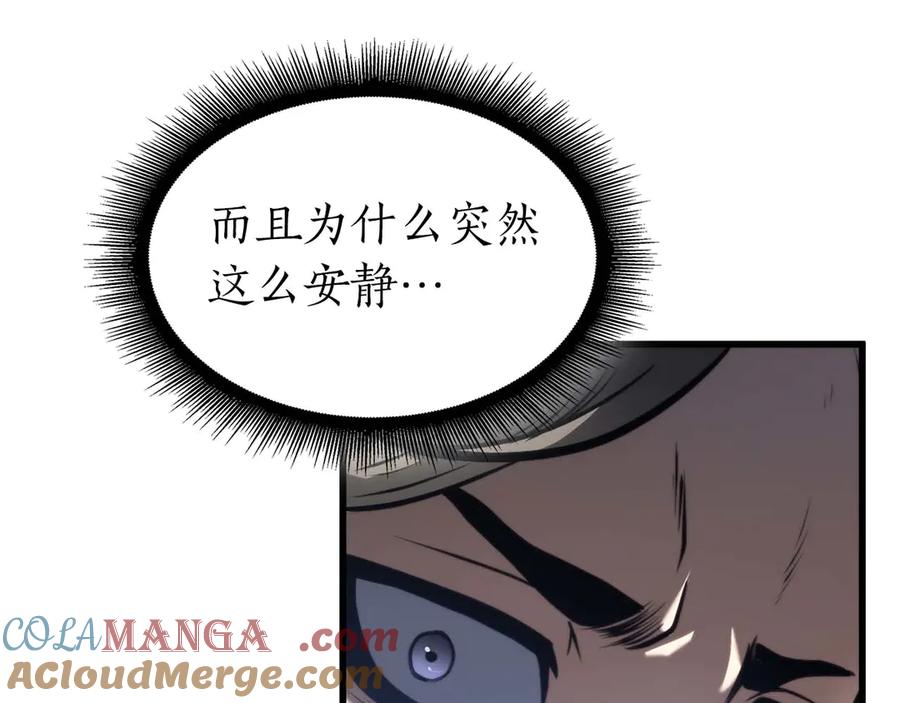 《重生后成为FFF级巫医》第19话 一网打尽 第221页