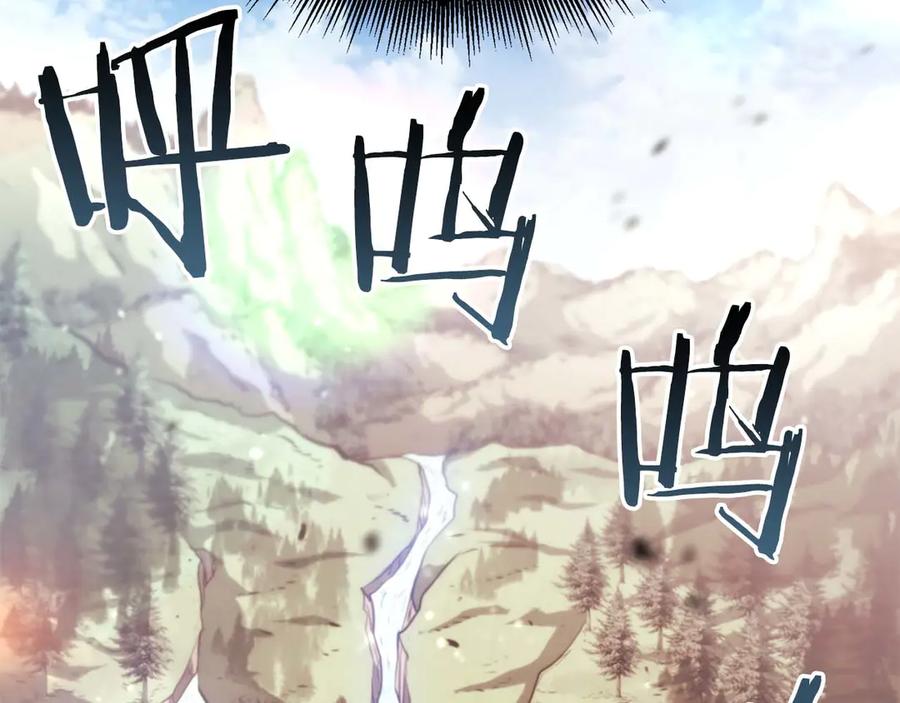 《重生后成为FFF级巫医》第19话 一网打尽 第192页