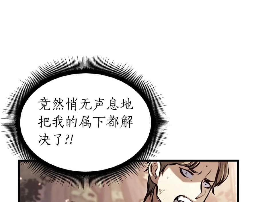 《重生后成为FFF级巫医》第19话 一网打尽 第226页