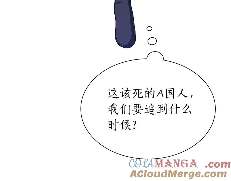 《重生后成为FFF级巫医》第19话 一网打尽 第209页