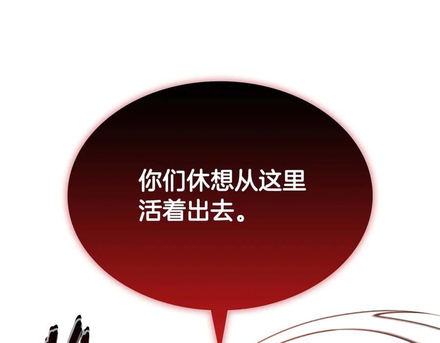 《重生后成为FFF级巫医》第19话 一网打尽 第55页