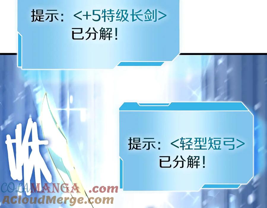 《重生后成为FFF级巫医》第19话 一网打尽 第149页
