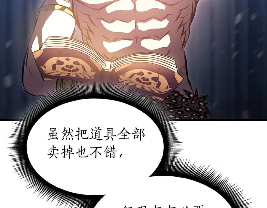 《重生后成为FFF级巫医》第19话 一网打尽 第152页