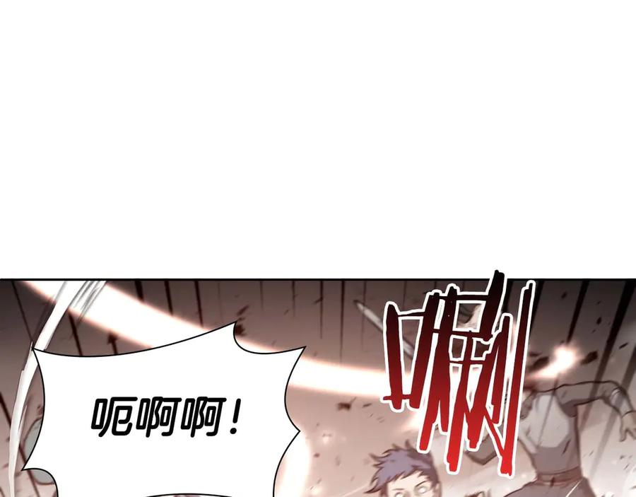 《重生后成为FFF级巫医》第19话 一网打尽 第23页