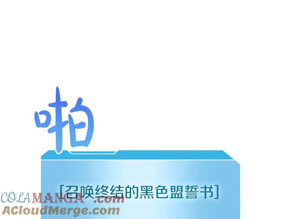 《重生后成为FFF级巫医》第19话 一网打尽 第145页