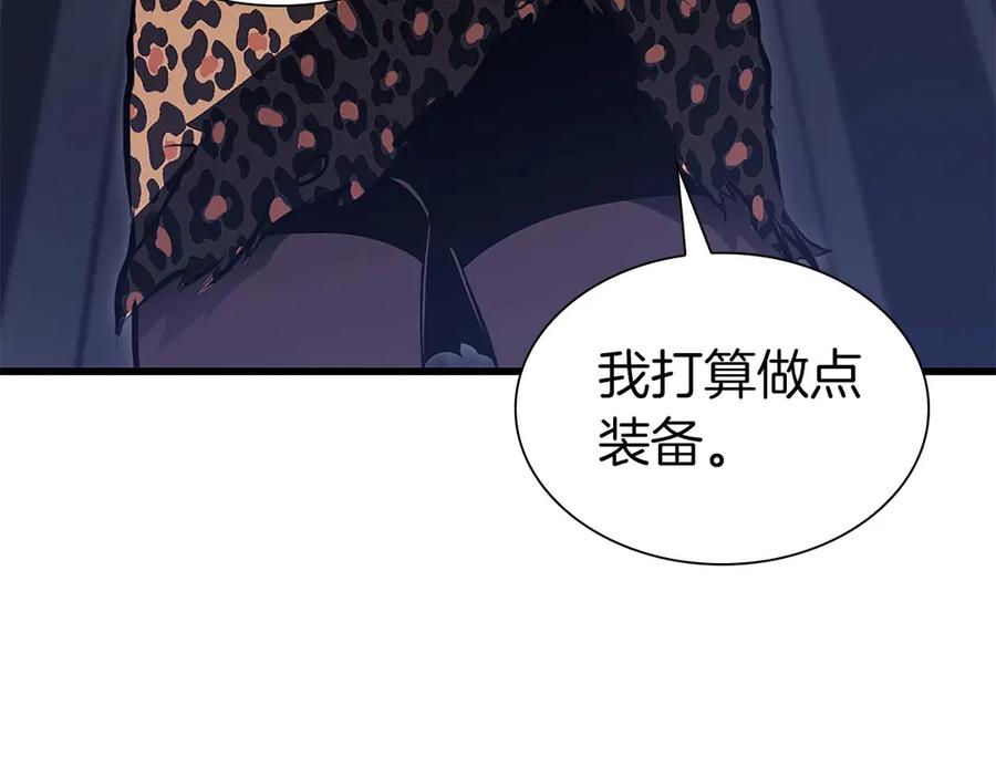 《重生后成为FFF级巫医》第19话 一网打尽 第144页