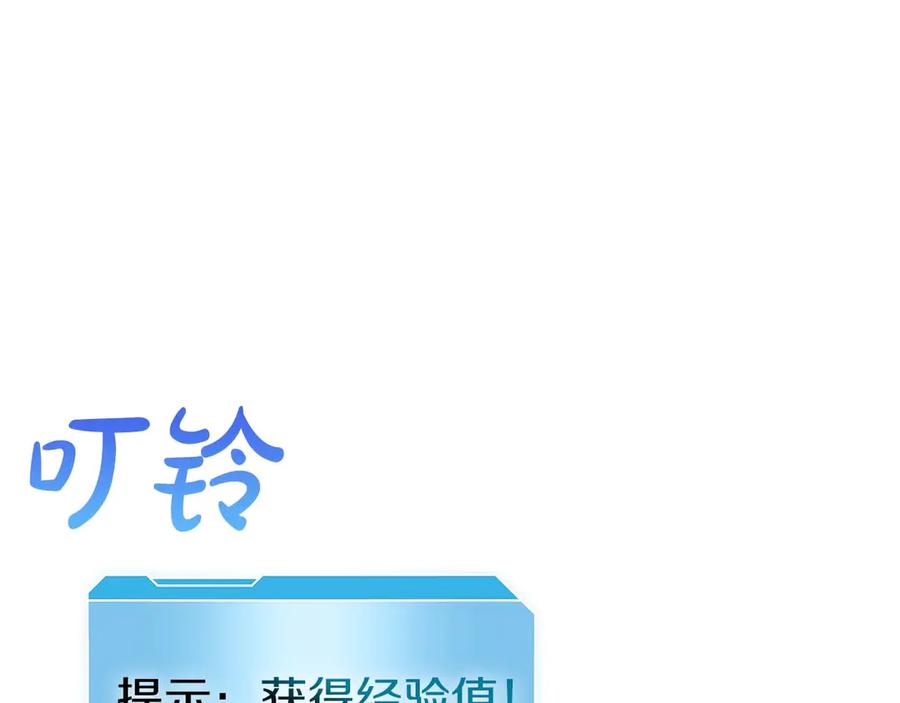 《重生后成为FFF级巫医》第19话 一网打尽 第110页
