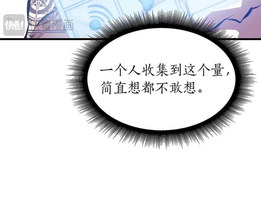 《重生后成为FFF级巫医》第19话 一网打尽 第131页