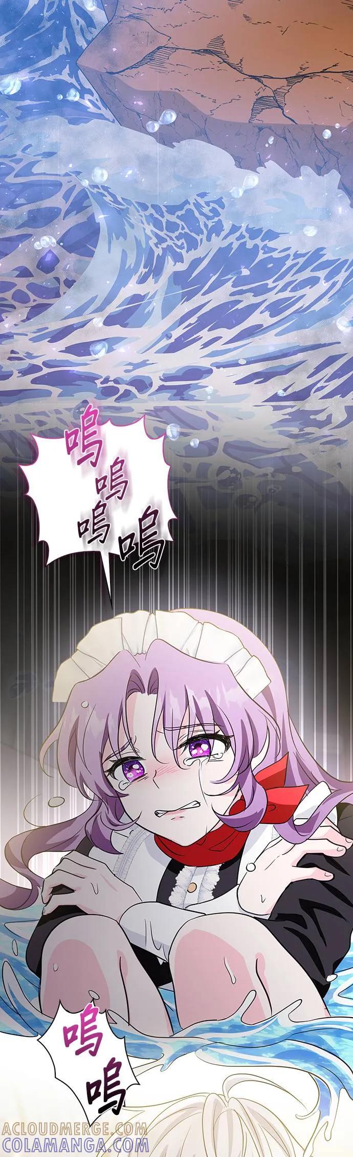 伯爵大人夜未眠ྲ) 第19话 第19页